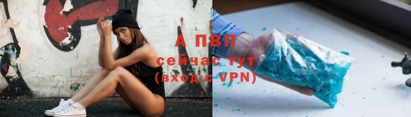 A-PVP мука Калач